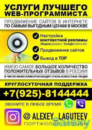 Продвижение сайтов в Москве, фотография 1