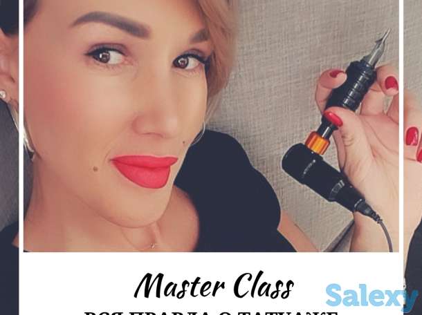 Мастер класс по Перманентному макияжу, фотография 1