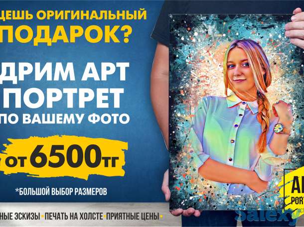 Арт портреты Фото портреты Фотомозаика Дрим арт Картины, фотография 1