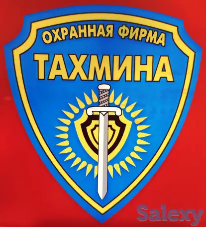 Требуется охранник, фотография 1