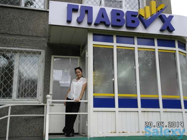 Вакансия бухгалтера, фотография 2