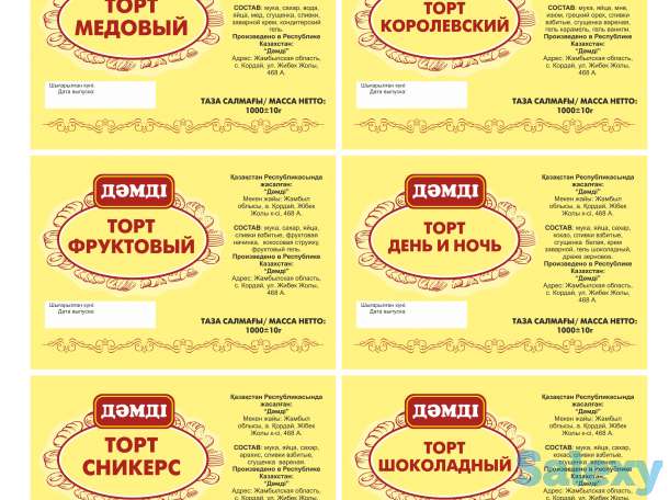Изготовление стикеров, наклеек на продукцию, фотография 3