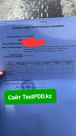 Видео вопросы и ответы по ПДД.. Экзамен по ПДД., фотография 4