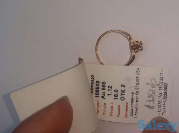 Продам золотое кольцо с бриллиантом, фотография 1