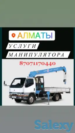 Услуги Манипулятор Маленький Манипулятор, фотография 1