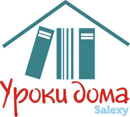 Подберем репетитора по любому предмету бесплатно, фотография 1