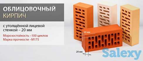 Кирпич, Газоблок оптом и в розницу, фотография 6