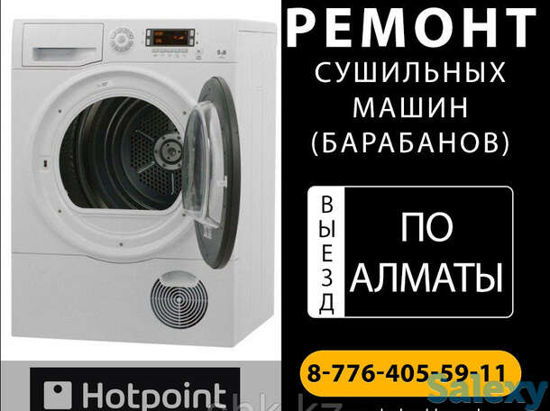 Ремонт или замена мотора (электродвигателя) сушильной машины (барабана) beko/беко, фотография 1