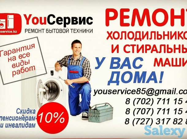 Ремонт холодильников, фотография 1