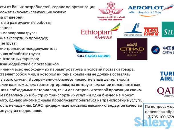 Быстрые и надёжные перевозки из разных стран мира в Казахстан, фотография 2