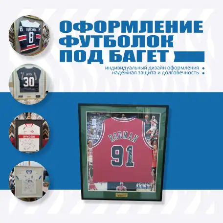 Оформление футболок под багет, фотография 1