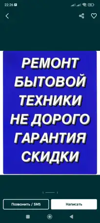Ремонт стиральных машин.автомат.скупка бытовой техники, продажа стиральных машин., фотография 2