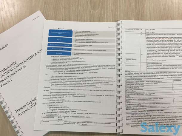 Цифровой HR. Научу разрабатывать графики сменности/работы, HRметрики, кадровому администрированию, фотография 3