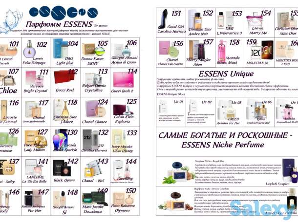 Построй свой бизнес с компанией Essens!!!, фотография 8