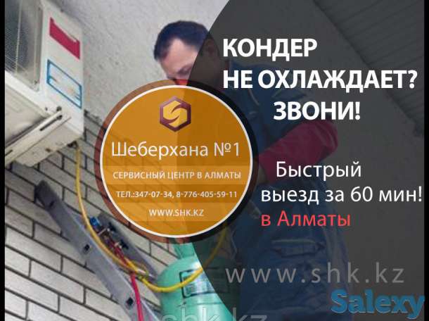 Установка кондиционеров алматы цена, фотография 1