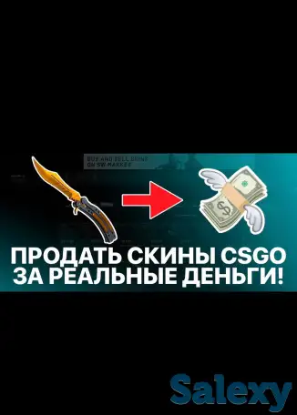Скупаю ваши скины из кс го CS:GO Cs2 Dota2 Steam Cs:go Павлодар, фотография 1