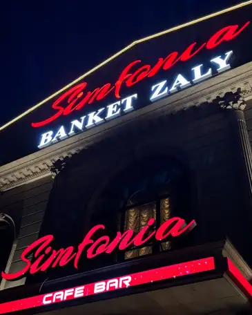 Ресторан SIMFONIA. Мы приложим все силы, чтобы ваш праздник прошел на самом высоком уровне!, фотография 1