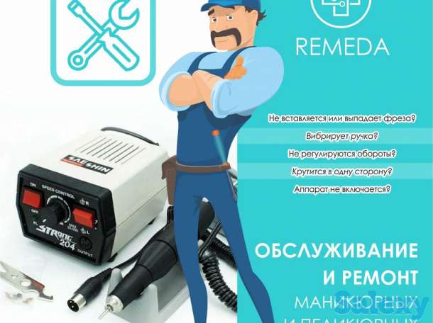 Обслуживание и ремонт аппаратов для салонов красоты, фотография 4