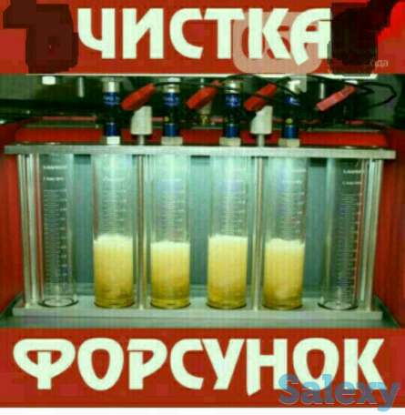 Чистка форсунок, фотография 2