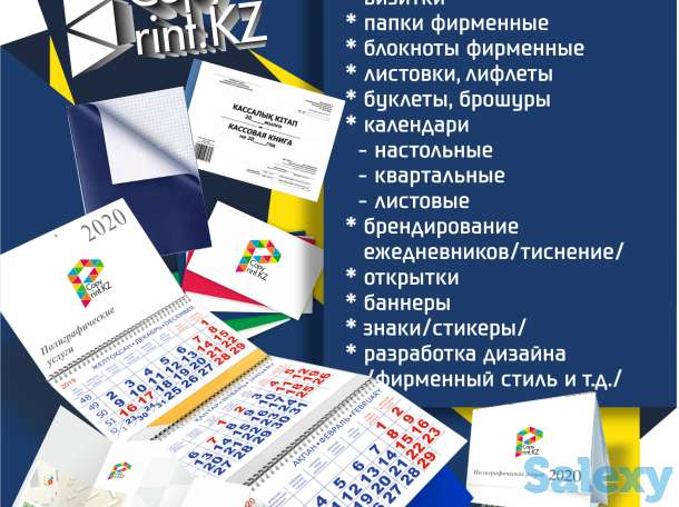 Типография, полиграфия, фотография 3