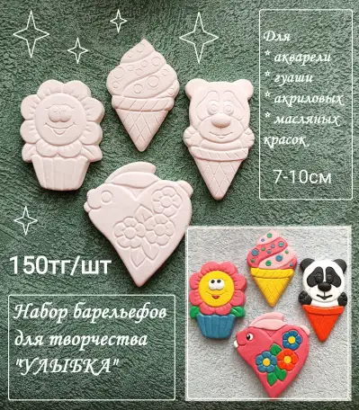 Барельефы для творчества, фотография 2