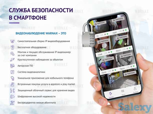 Онлайн видеонаблюдение БЕЗ ЗАТРАТ на оборудование, фотография 2