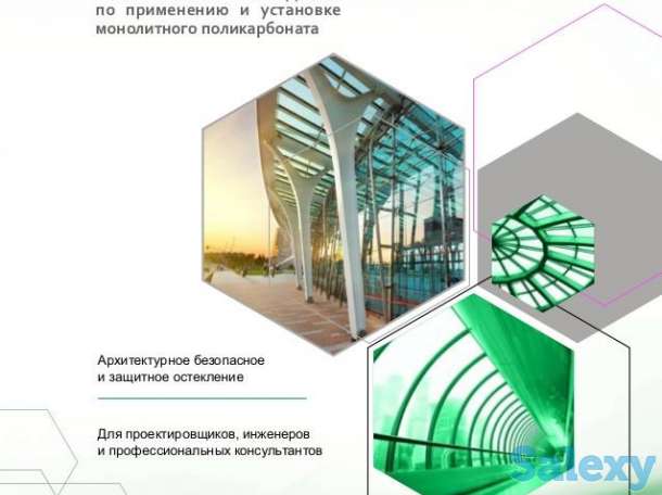 Поликарбонат для дезинфекционных тоннелей. Полигаль, фотография 3