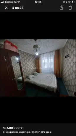 Продам квартиру, Темиртауская 19, фотография 3