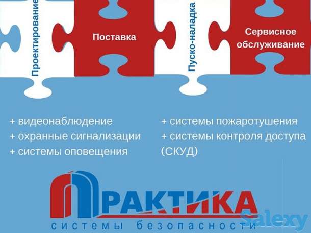 Системы Безопасности и охраны под ключ, фотография 5