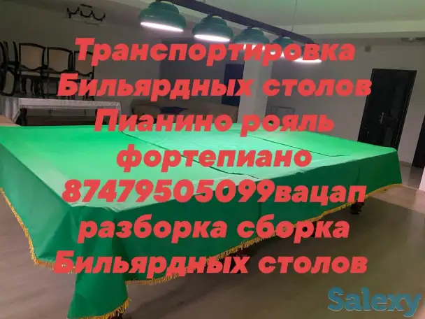 Переезды квартирные офисы Пианино рояль сейфы, фотография 5