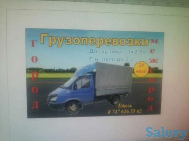 Услуги Грузоперевозки, фотография 3