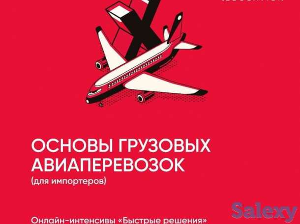 Вебинар на тему; 