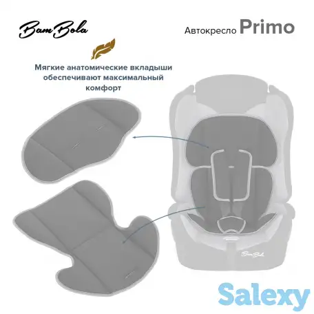 BAMBOLA Автомобильное кресло для детей 9-36 кг PRIMO Т.Синий/Бежевый 2шт/кор, фотография 5