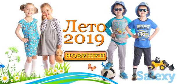 детская одежда оптом, фотография 1