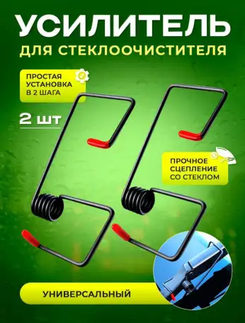 Дворники на все Авто. Спецкрепление. Задние дворники, фотография 8