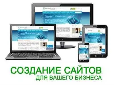 Разработка сайтов под ключ Создать веб сайт Портал для курса Web ЖМИ!, фотография 1