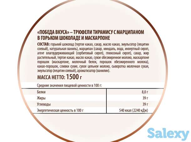 Трюфели тирамису с марципаном, фотография 4