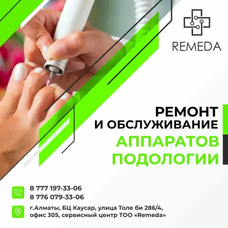 Ремонт маникюрных и подологических аппаратов, фотография 5