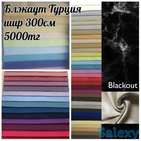 Турецкие ткани: Бархат, блэкаут, петек, сюит и др., фотография 6