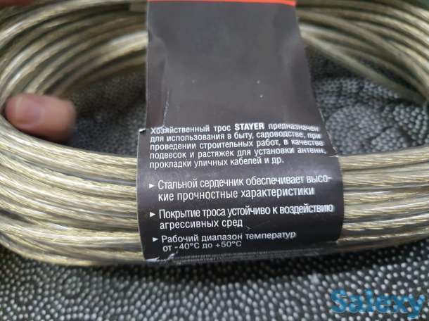 Трос хозяйственный STAYER стальной в полимерной оболочке, 20 м, фотография 1