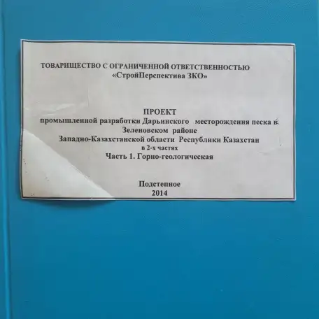 Продам ПГС карьер в г. Уральск, фотография 1