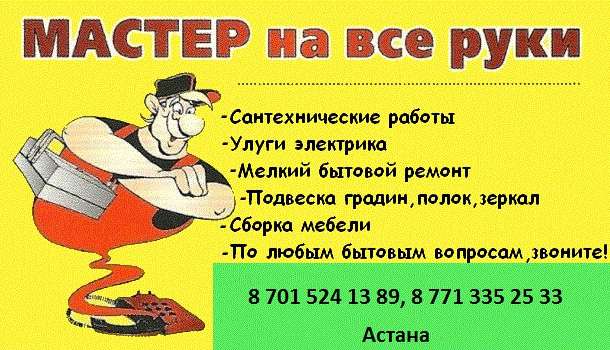 Муж на час (бытовой ремонт, электрика!), фотография 1