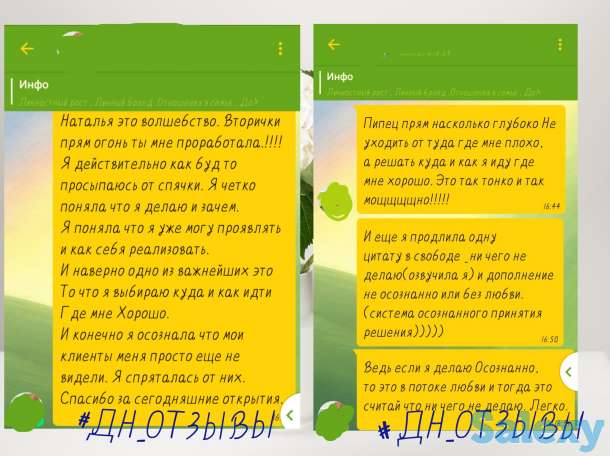 ОНЛАЙН консультация Психолога Коуча. Личностный рост. Отношения. Достижение цели, фотография 6