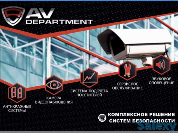 Комплексные системы безопасности, фотография 1