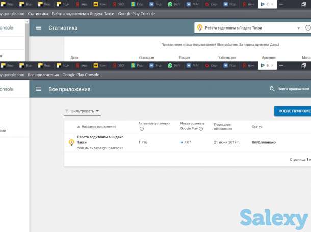 Приложения для набора водителей в Такси., фотография 1