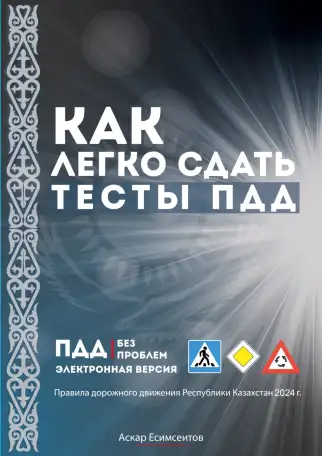 Видео вопросы и ответы по ПДД.. Экзамен по ПДД., фотография 2