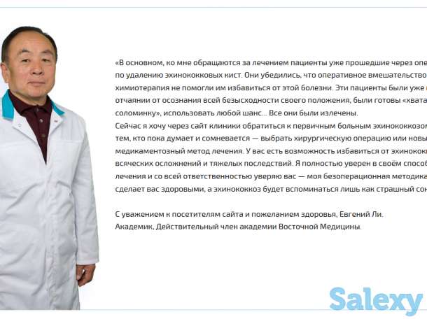 Клиника нетрадиционной медицины в Алматы, фотография 2