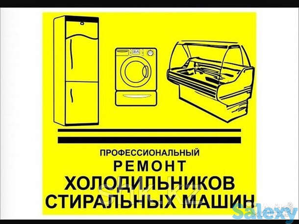 Ремонт холодильника whirlpool, фотография 1