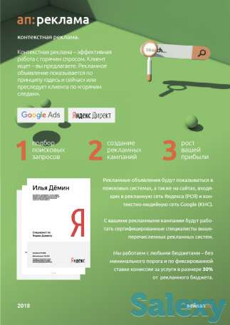 Реклама в интернете, дизайн, сайты в Актобе, фотография 2