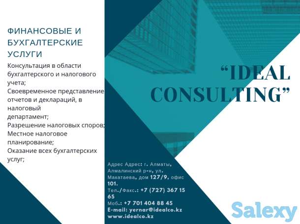 ПОЛНОЕ ОБСЛУЖИВАНИЕ ВАШЕГО БИЗНЕСА!, фотография 2